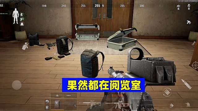 暗区突围：为啥阅览室总能有惊喜呢？