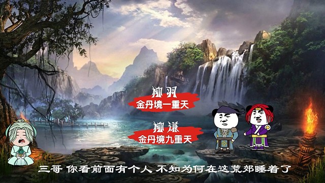 青玄一梦第七集