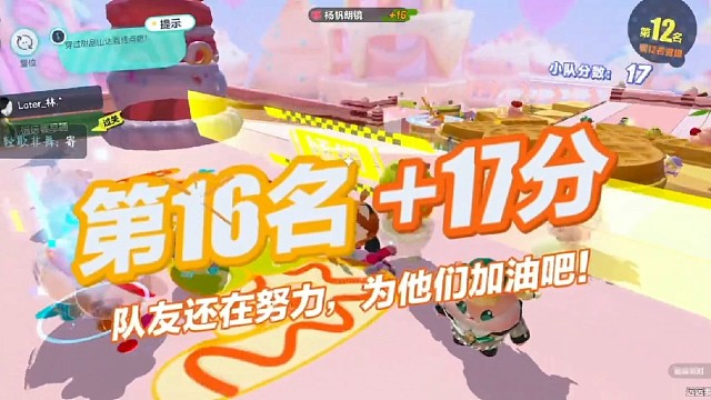 什么？这么幸运的蛋仔你都不来沾沾运气~
（请几天假，这两天播不了了）