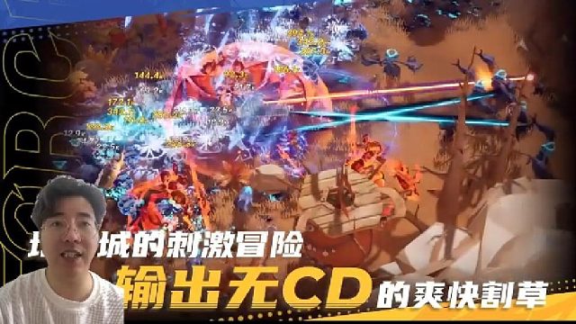 这就是即将上线的《火炬之光：无限》