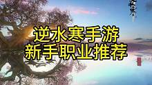 #逆水寒手游 逆水寒今天商城上架金色內(nèi)功箱和九天玄鐵，各位有什么看法？