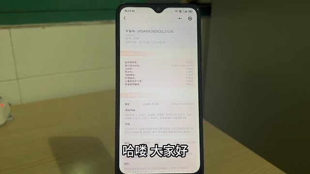 二手车维修保养记录查询？可以鉴别车辆是否存在火烧、泡水等重要事故！手机上就能查询汽车维修报告。方法如