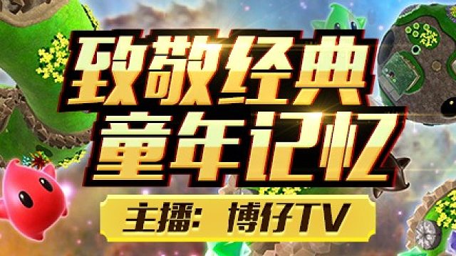 街机惩罚者（大哥篇）