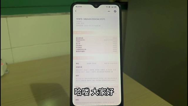 二手车维修保养记录查询？可以鉴别车辆是否存在火烧、泡水等重要事故！手机上就能查询汽车维修报告。方法如