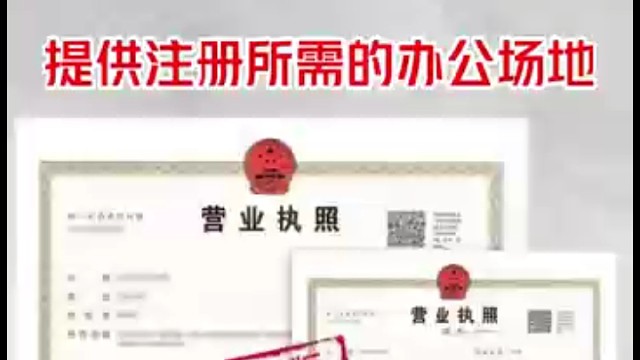 潮州注册公司，潮州办理营业执照