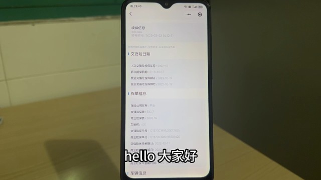 交强险怎么查询？如何查自己的交强险跟商业险在不在保内？方法很简单，教大家在手机上快速的查询交强险跟商