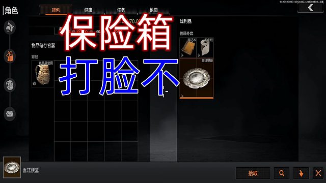 暗区突围：保险箱的出金率都不如一件普通外套