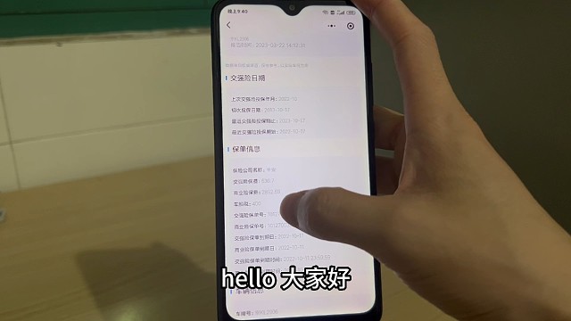 交强险怎么查询？如何查自己的交强险跟商业险在不在保内？方法很简单，教大家在手机上快速的查询交强险跟商