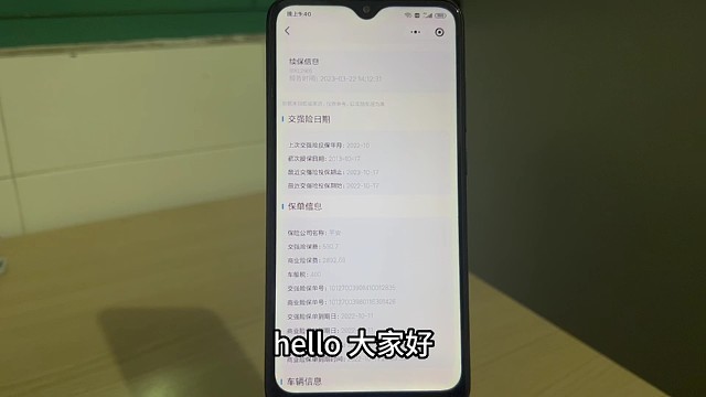 交强险怎么查询？如何查自己的交强险跟商业险在不在保内？方法很简单，教大家在手机上快速的查询交强险跟商