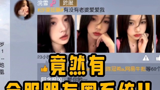 黎明觉醒竟然有朋友圈