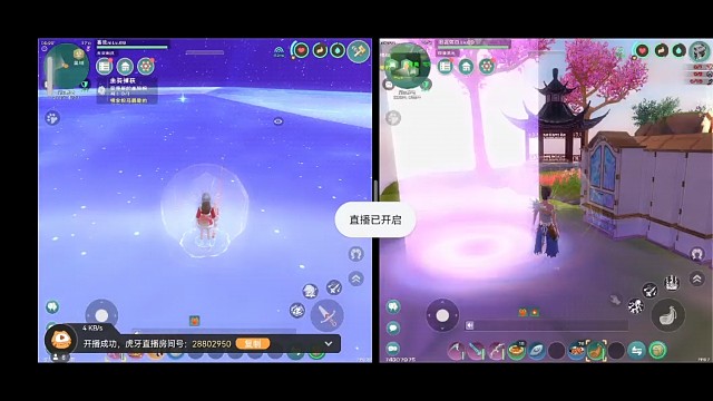 一部手机，两个账号同时登录交易