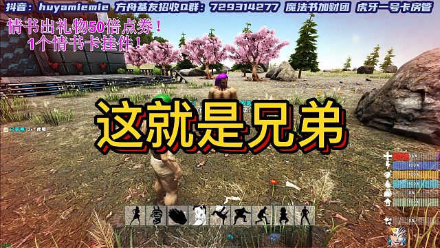【咩咩】这就是兄弟