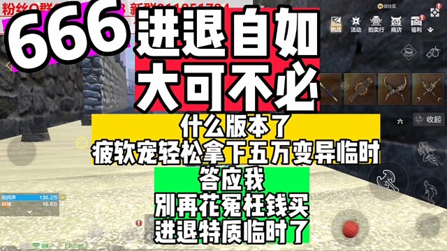 特质【进退自如】除了费勾真没用了【你不会还在买临时搞进退吧】