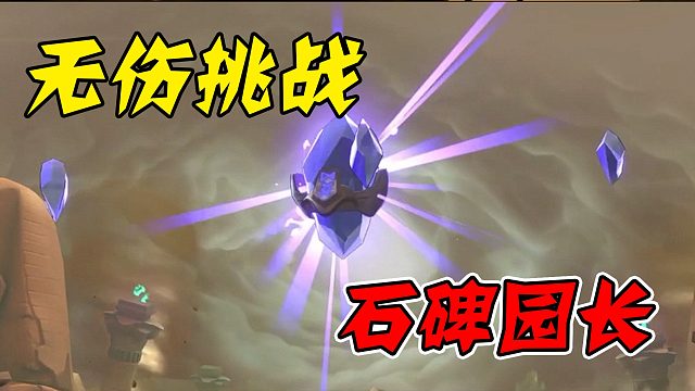 无伤挑战童年经典——合金弹头（九）