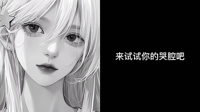 发现挺好玩的，就录了一下