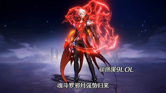 斗罗大陆魂师对决:80级后期，邪月开启第八魂环，从此再无一刀流