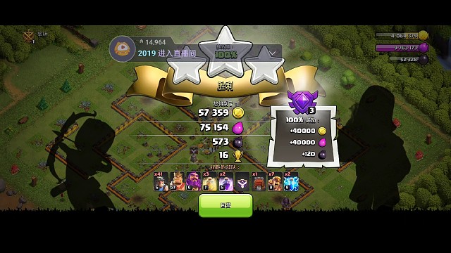 部落冲突钉子户