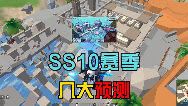 香肠派对：预测SS10赛季，推出海苔深海秘宝，可以挖掘宝藏