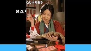 第1集l武林外傳第一季解說