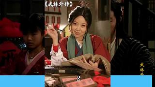 第二集l武林外傳第二集解說