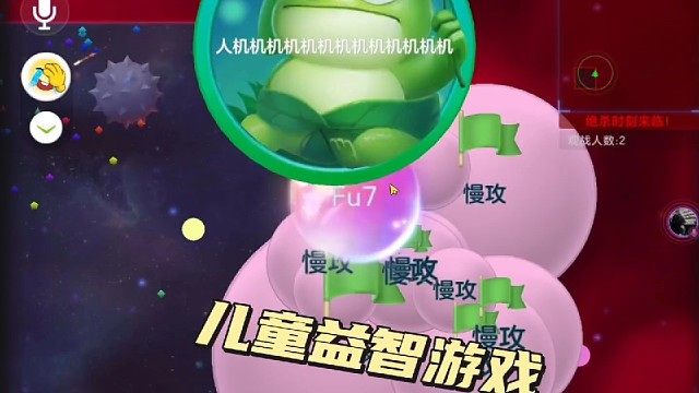 热爱球球大作战奇迹探险