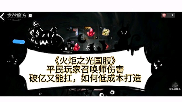 兄弟们火炬之光国服已经公测三天了，快来抄作业