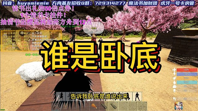 【咩咩】谁是卧底