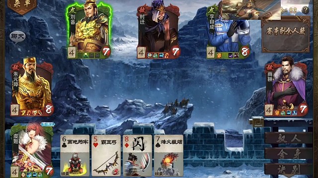 妙计虞姬(舍身诸葛）的爆发是真高，每次有李自成基本都是一轮结束战斗