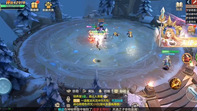 天涯明月刀国际服