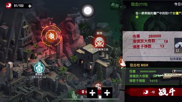 僵尸前线3d狙击115关