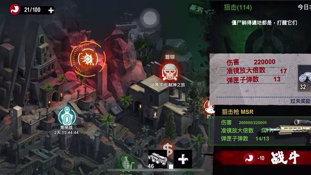 僵尸前线3d狙击114关