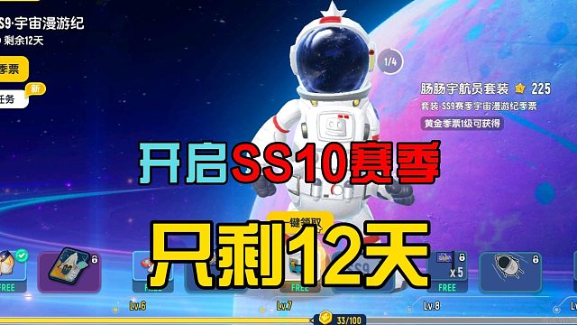 香肠派对：只剩12天时间，先行服开启SS10赛季，大章鱼是亮点