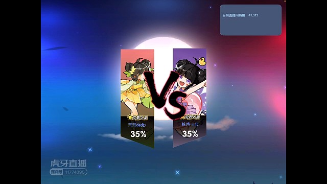 兔兔VS惊鸿宴王牌战