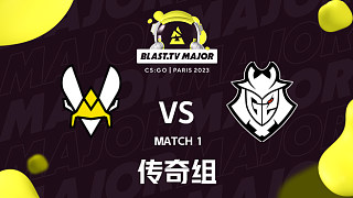 Vitality vs G2-1 BLAST巴黎Major