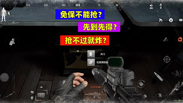 暗区突围：免保到底能不能抢？这些发言挺迷惑的