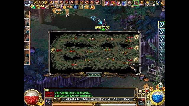 教派站