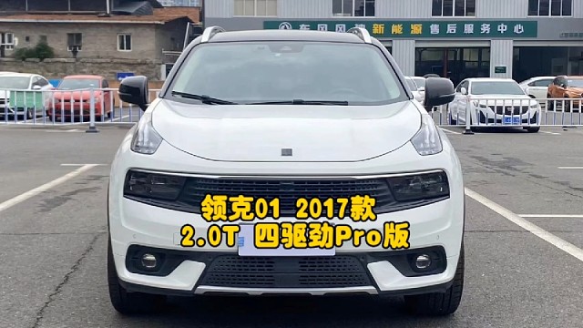 领克012.0T四驱劲Pro版