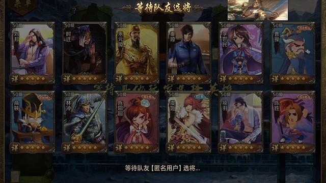 无敌曹阿瞒首选