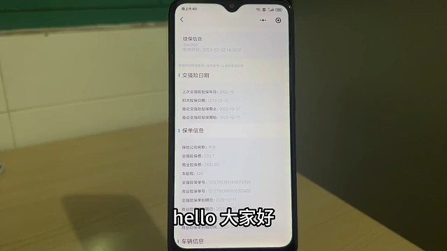 交强险怎么查询？如何查自己的交强险跟商业险在不在保内？方法很简单，教大家在手机上快速的查询交强险跟商