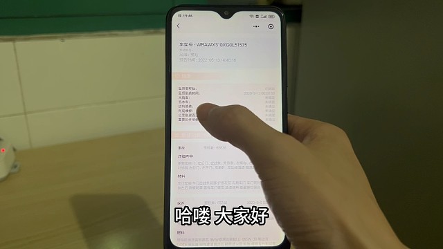 二手车维修保养记录查询？可以鉴别车辆是否存在火烧、泡水等重要事故！手机上就能查询汽车维修报告。方法如