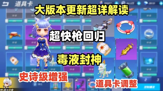 战斗少女史诗级增强，针超强攻速回归「逃跑吧少年」