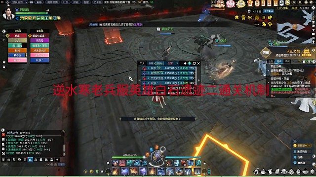 逆水寒老兵服白石遗迹英雄2通关技巧