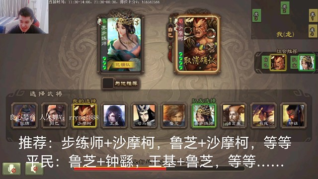 步练师…沙摩柯