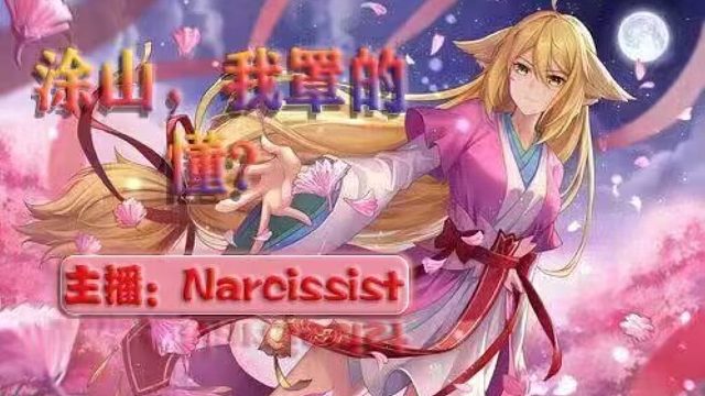 好久没发视频了，先来个七杀水一下！