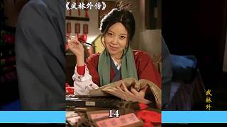 第十四集l武林外傳第十四集解說