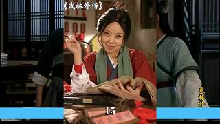 第十五集l武林外傳第十五集解說