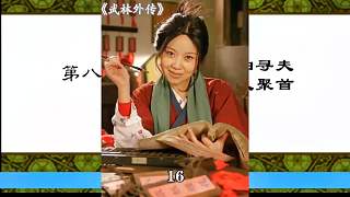 第十六集l武林外傳第十六集解說
