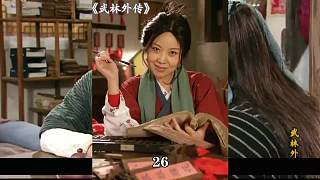 第二十六集l武林外傳第二十六集解說
