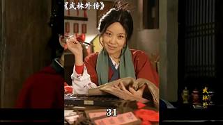 第三十一集l武林外傳第三十一集解說