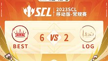 SCL-移动版 BESTVSLOG 5月14日 上半场